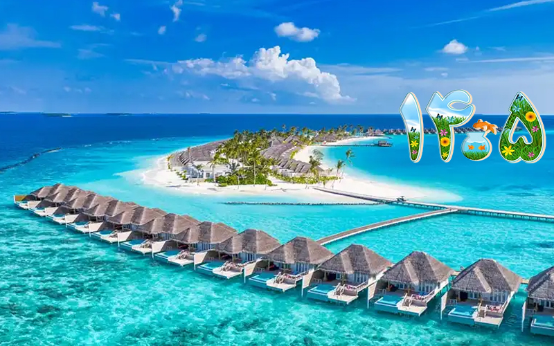 تور مالدیو ۵ روز با پرواز فلای دبی
