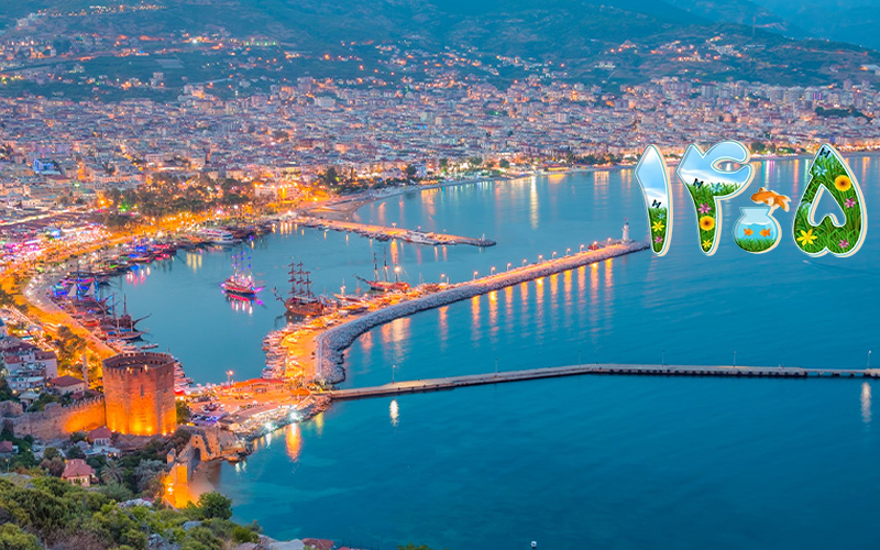 تور آلانیا ۸ روزه با پرواز تابان