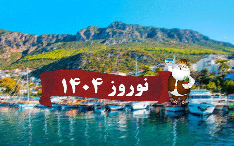 تور زمینی آنتالیا ۶ روزه