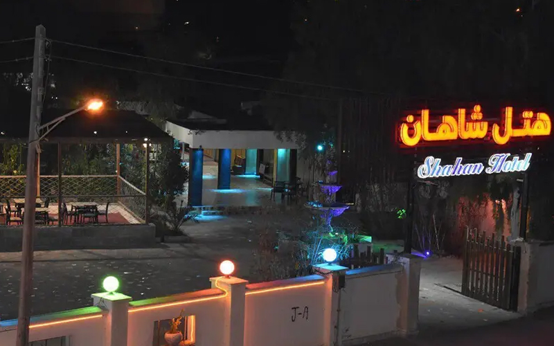 هتل شاهان چابهار