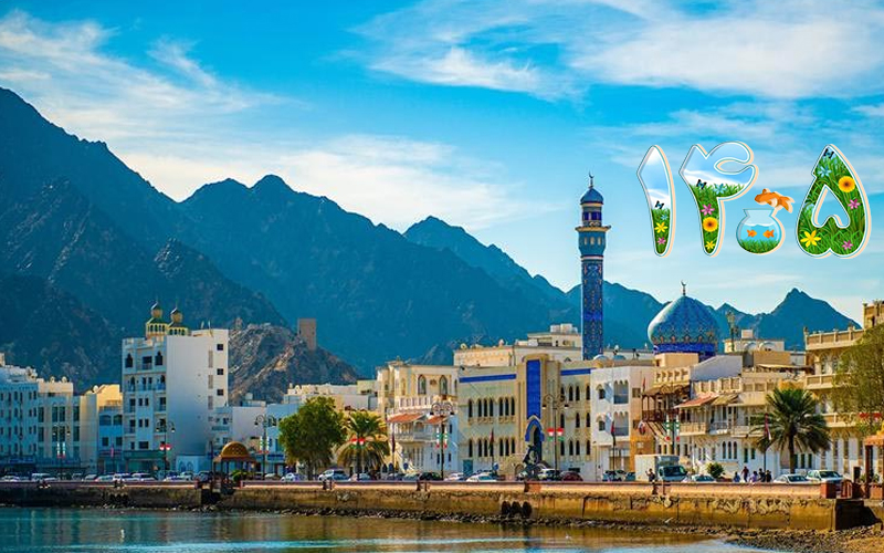 تور مسقط ۴ روزه با پرواز سپهران