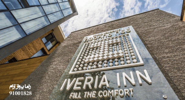 HOTEL-IVERIA-TBILISI-1