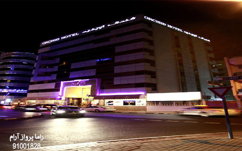 هتل ارکید دبی
