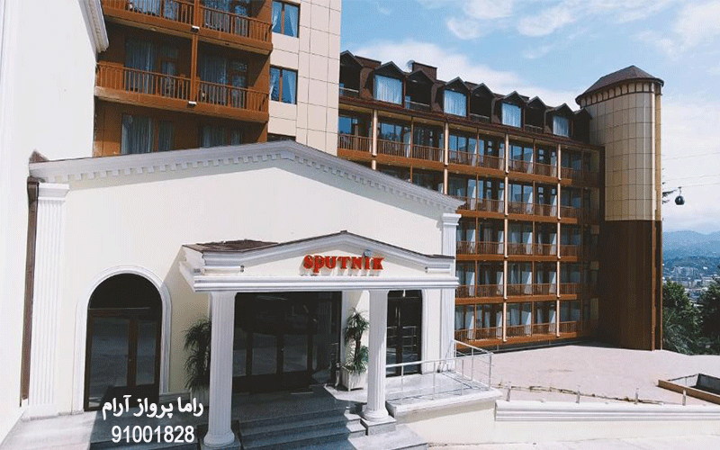 هتل اسپوتنیک باتومی