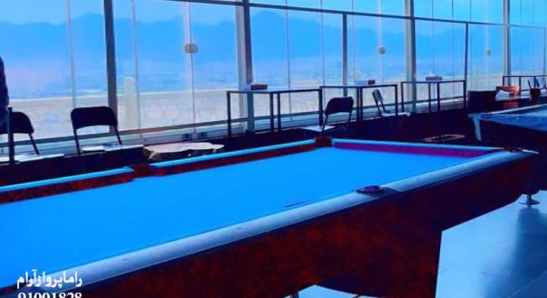 سالن-بیلیارد