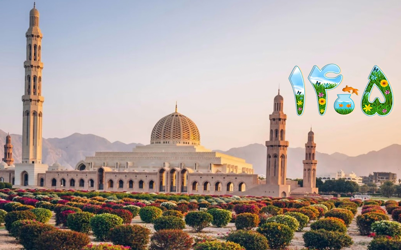 تور مسقط 5 روزه با پرواز سپهران