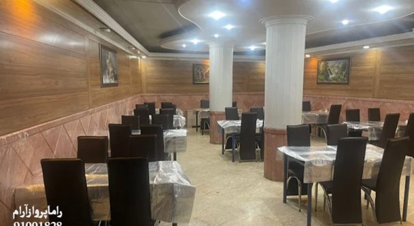 رستوران