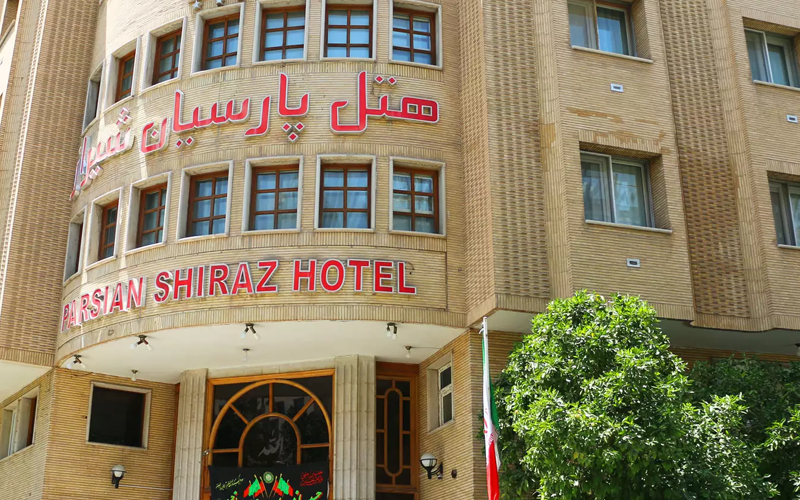 هتل پارسیان شیراز