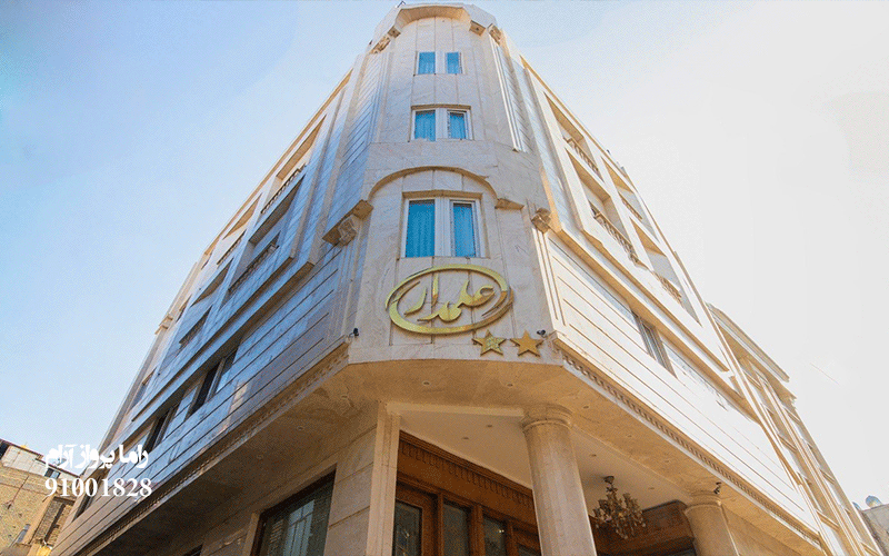 هتل علمدار مشهد